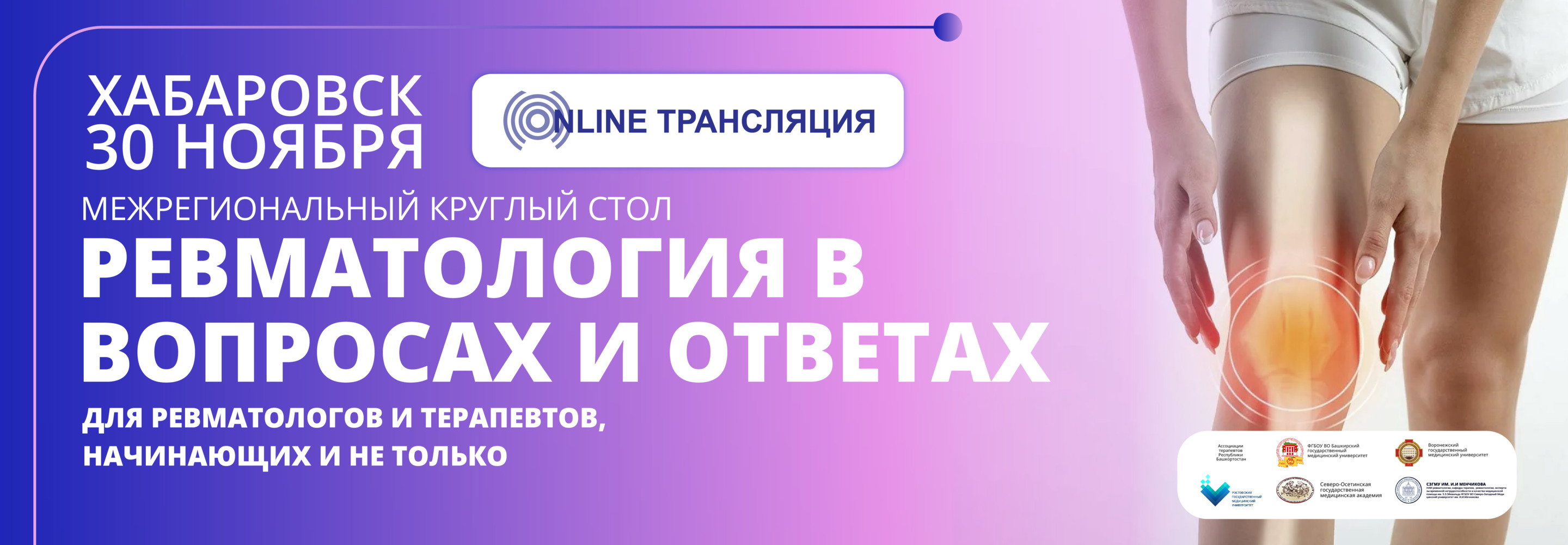 Центр ревматологии киров